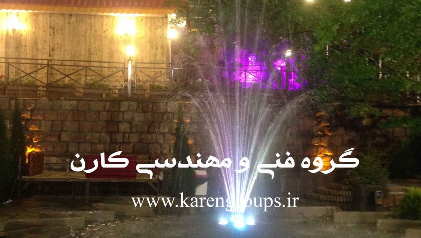 آبنمای رستوران ابرده شاندیز مشهد