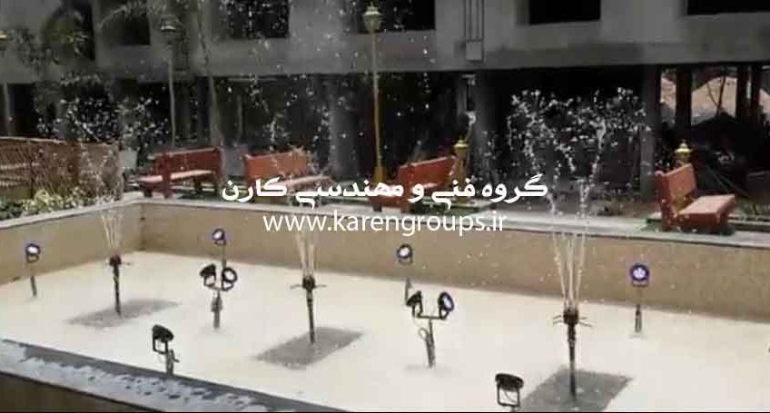 آبنمای هارمونیک مجتمع مسکونی خلیج فارس