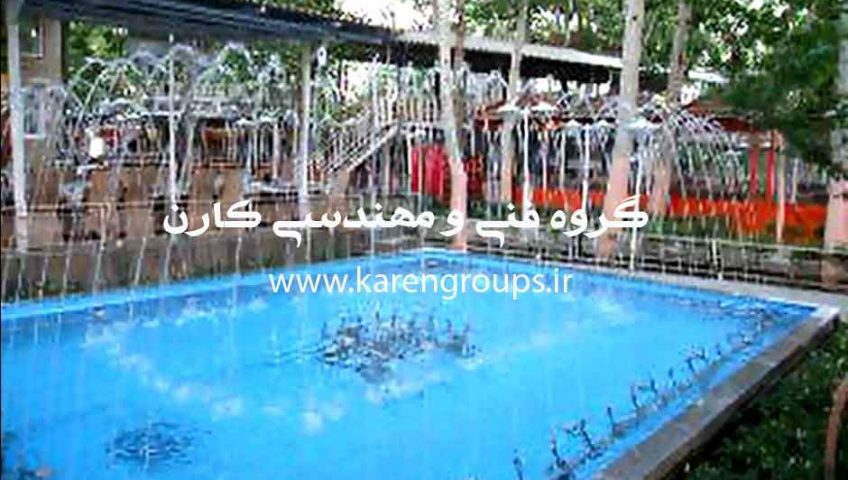 آبنمای رستوران ارم شاندیز مشهد