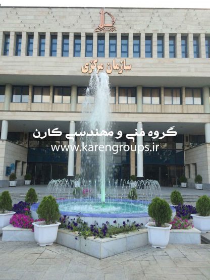 آبنمای هارمونیک ساختمان مرکزی دانشگاه فردوسی مشهد