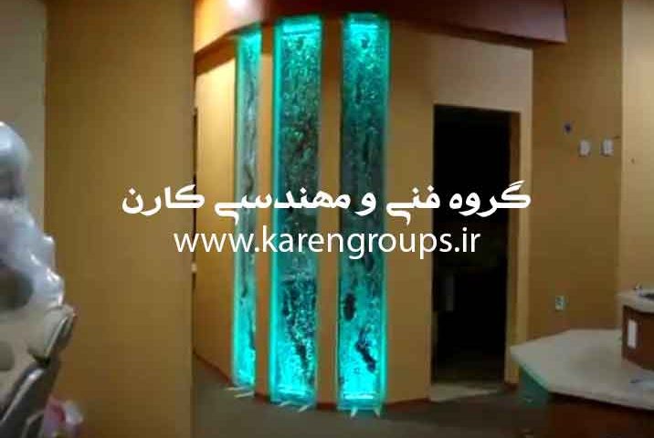 آبنمای حبابی یا آکواریم حبابی مطب دکتر پرهیزگار